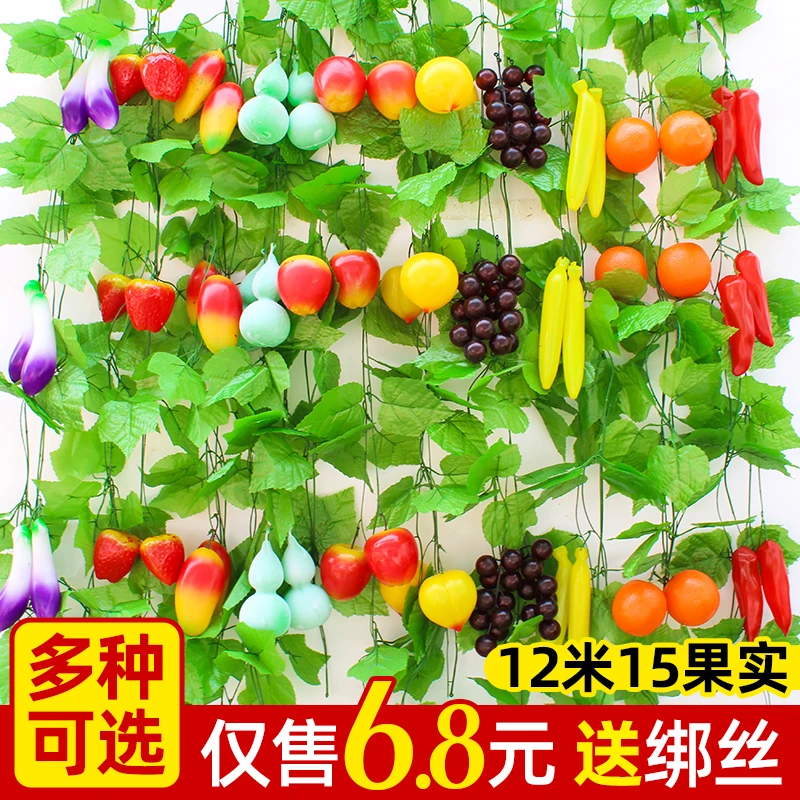 仿真水果藤条假花葡萄叶藤蔓吊顶装饰塑料花藤绿叶树叶子缠绕饭店