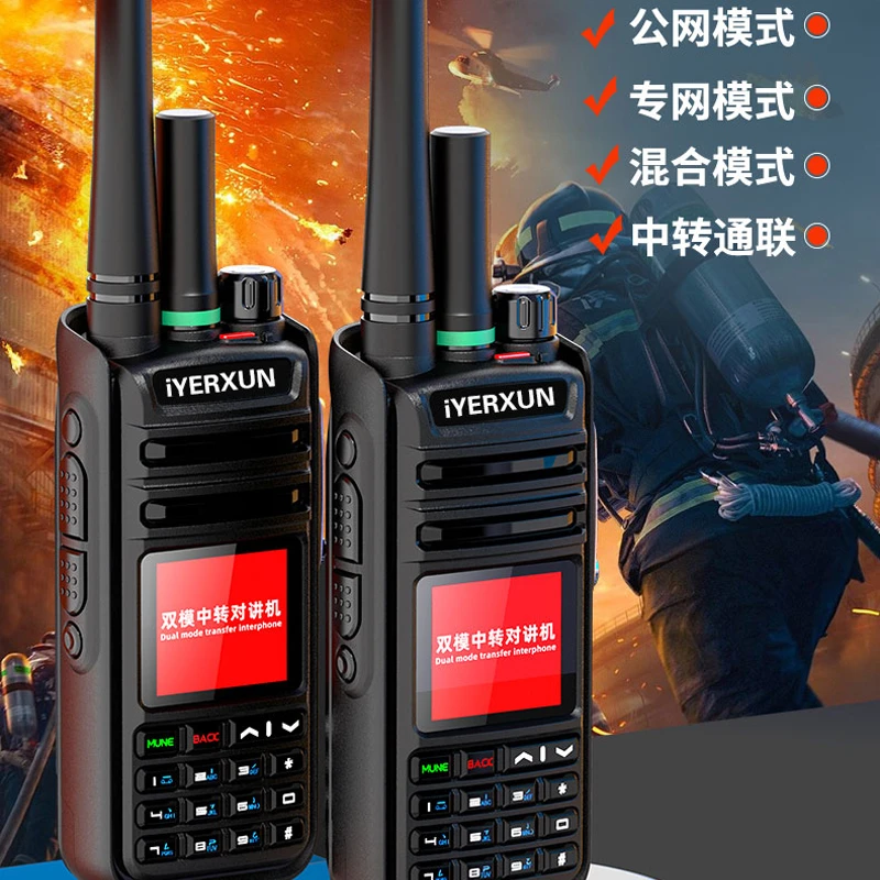 双模全网通插卡对讲机5000公里不限距离车队工地超长待机自驾游