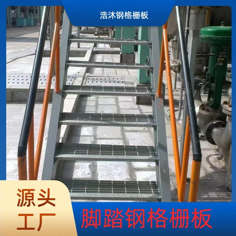 楼梯踏步板A宜良防滑镀锌楼梯踏步板A楼梯踏步板厂家