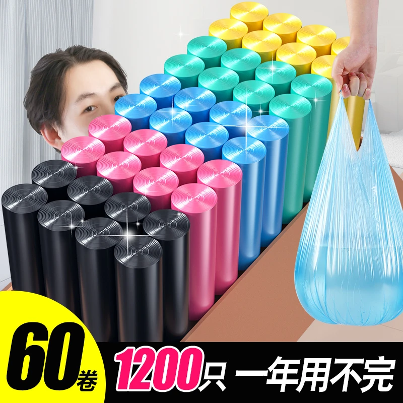 居家家垃圾袋家用手提式中号加厚实惠装厨房背心圾圾桶塑料袋大号