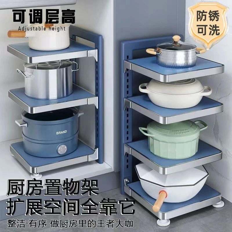 厨房置物架锅架新款多层可调节放下水槽橱柜内墙锅具地架收纳架子