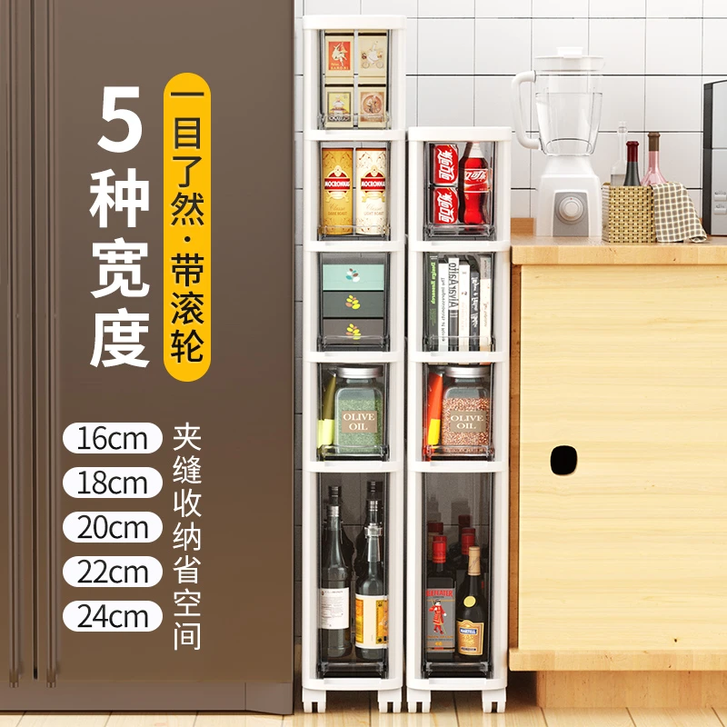 居家家夹缝收纳架厨房窄缝置物柜缝隙抽屉柜窄柜收纳储物柜边柜架