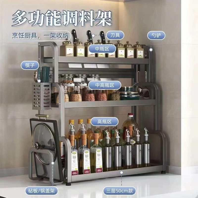 厨房调味品置物架台面筷子刀架枪灰多功能调料用品多层不锈钢收纳
