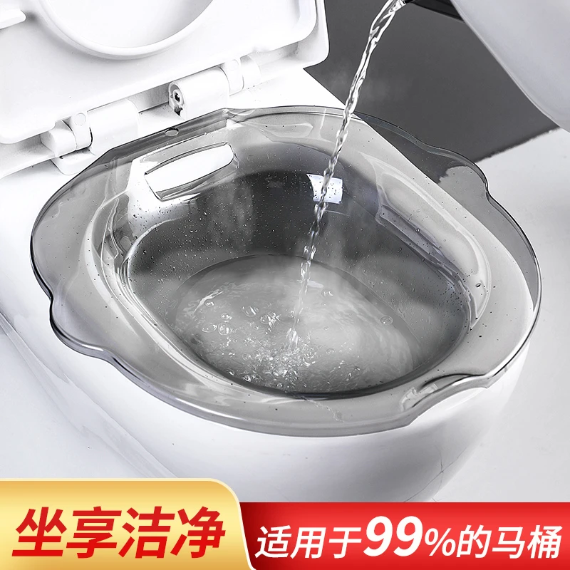 坐浴盆女私处洗屁股神器产妇孕妇用品男痔疮专用泡熏蒸免蹲马桶盆