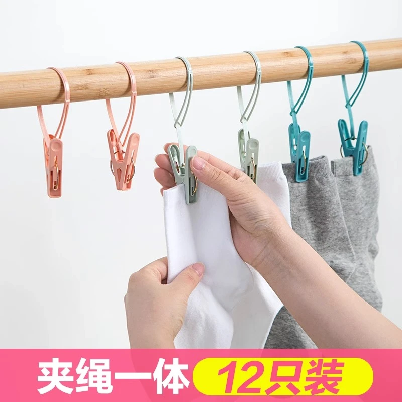 居家家防风夹子晾衣架宿舍家用塑料带绳内衣袜子晾晒夹子衣服固定
