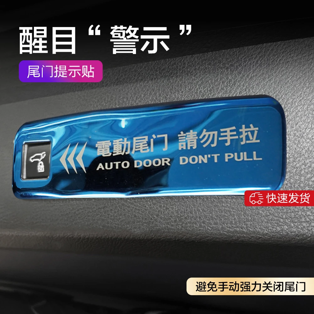 【弧度贴合】赛那电动尾门警示贴后备箱开关反光车贴实用不锈钢防刮