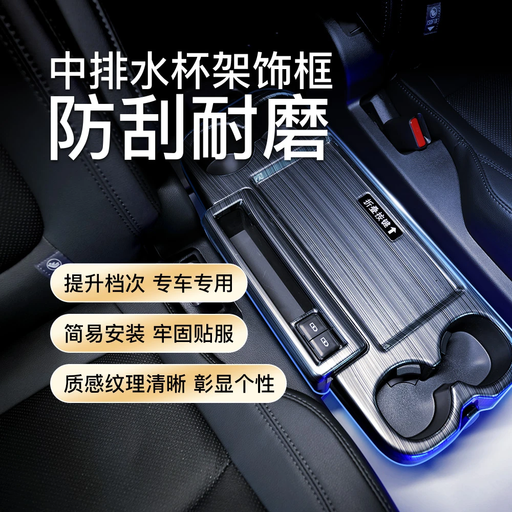 赛那格瑞维亚专车专用中排座椅小桌板中排水杯架饰框装饰内饰用品