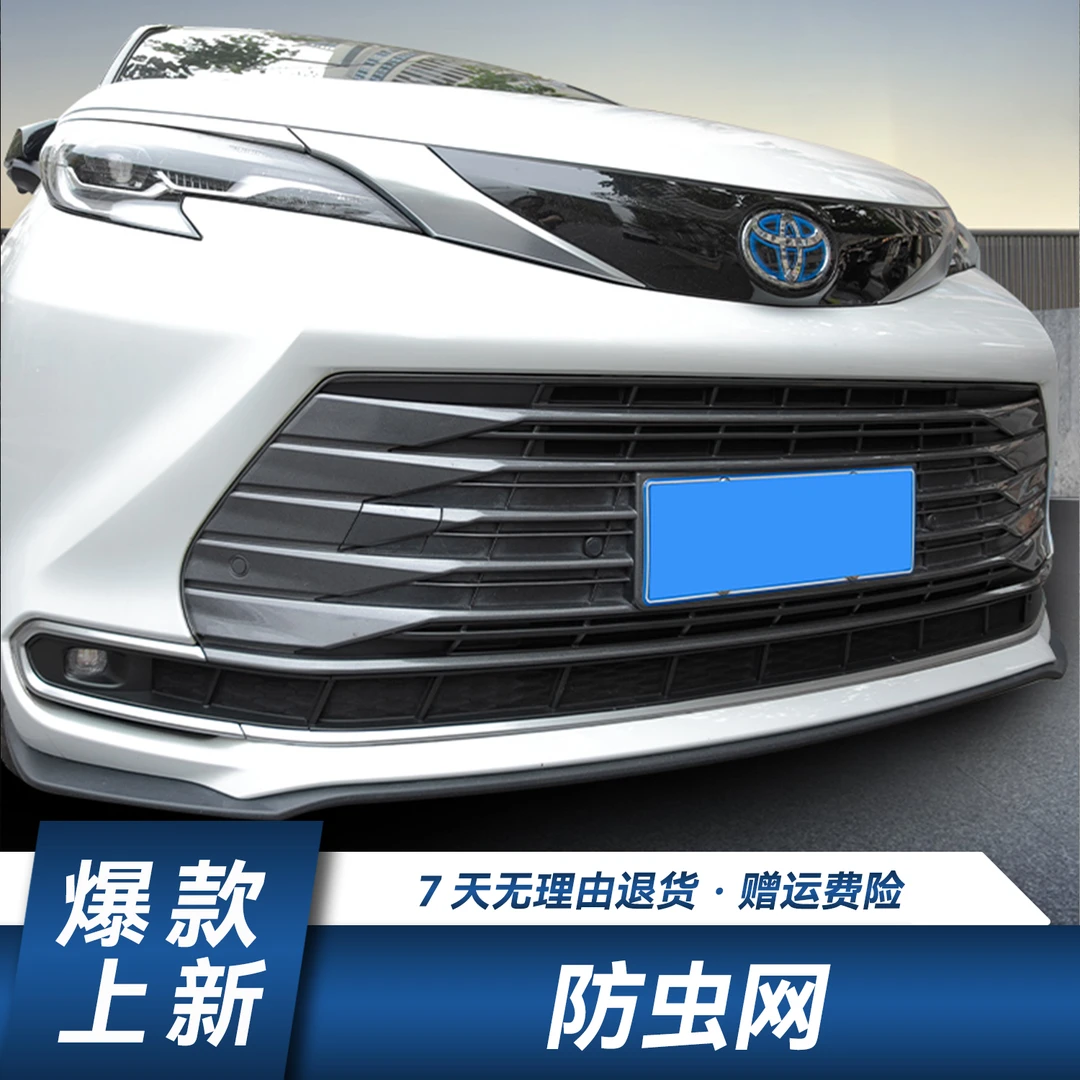 适用于丰田赛那防虫网水箱上新网塞纳防柳絮蚊虫牢固耐用无损安装