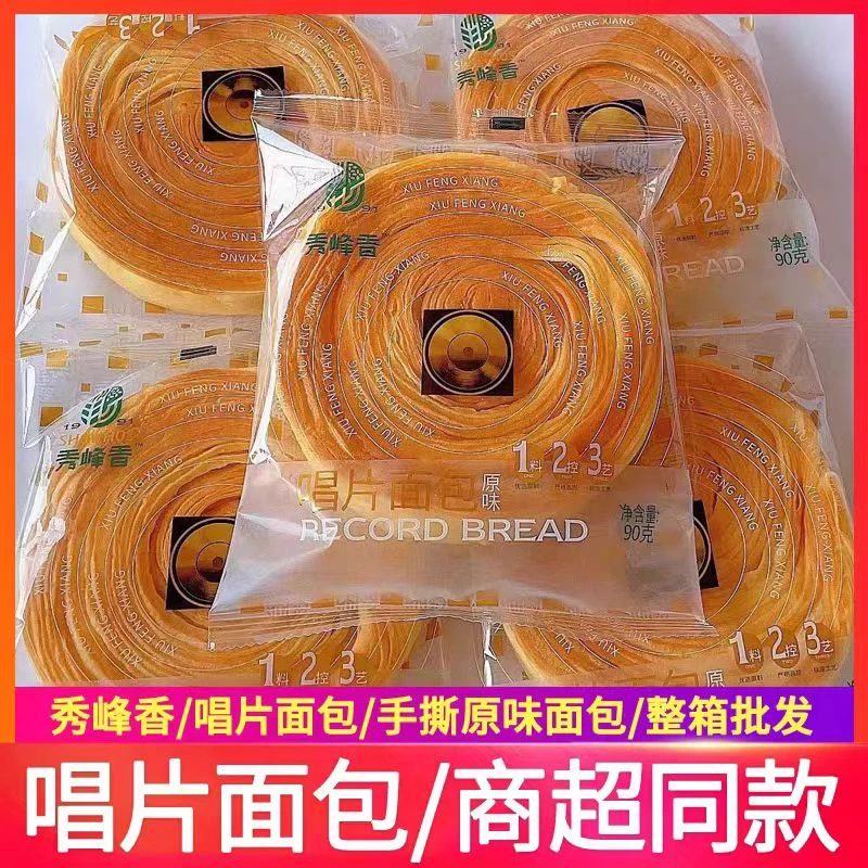 [新疆包邮]秀峰香唱片面包原味手撕面包老师年轮糕点代餐早餐90g