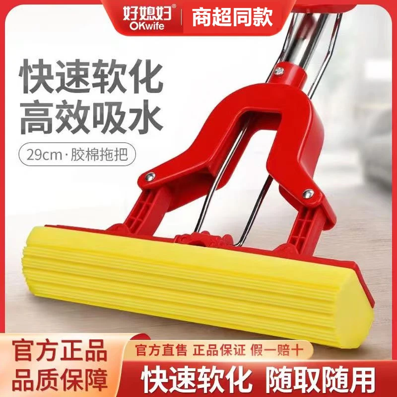 好媳妇胶棉棉头对折式挤水拖把家用一拖净免手洗海绵拖把商超同款
