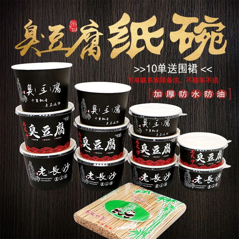 宏东发老长沙纸碗一次性碗整箱圆形外卖打包碗臭豆腐商用加厚包邮