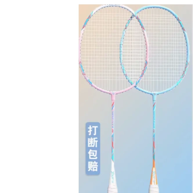 【乐姐优选】J62027羽毛球拍成人超轻初学者专业球拍耐用耐打套装