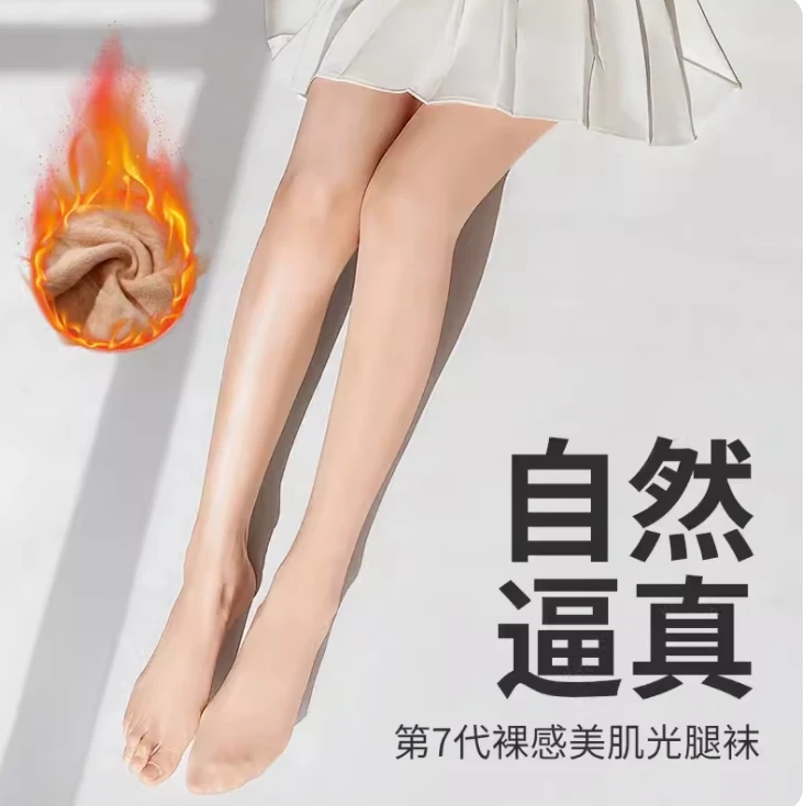 22010光腿神器打底裤裸感神器加绒加厚保暖连裤袜