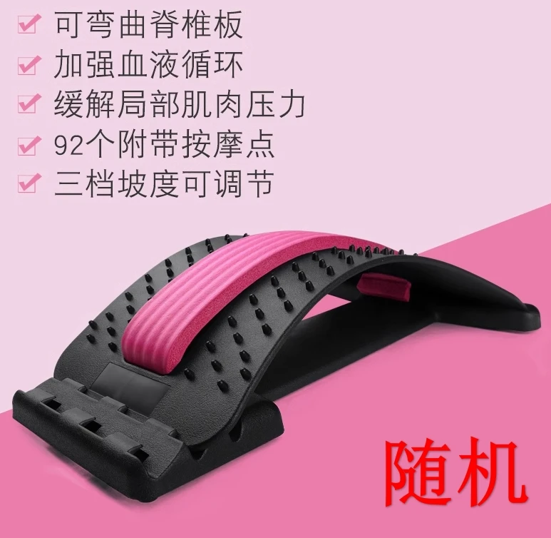 随机腰部按摩器