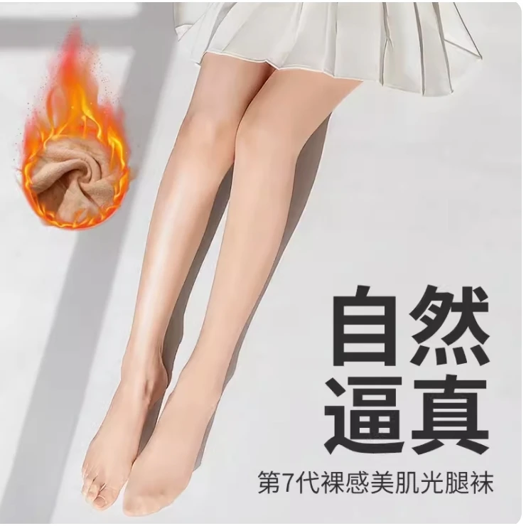 【9】22010光腿神器打底裤裸感神器加绒加厚保暖连裤袜