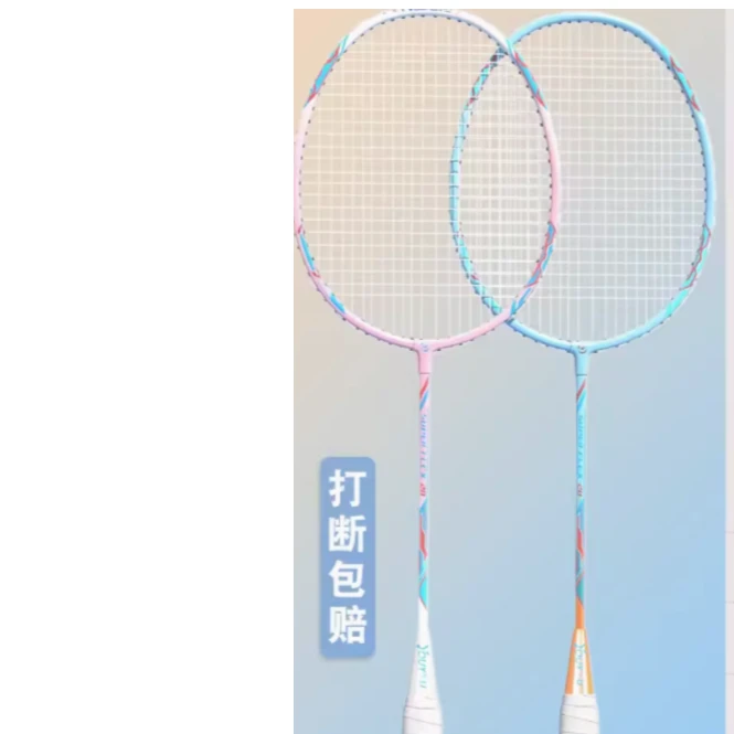 【乐姐优选】62027羽毛球拍成人超轻初学者专业球拍耐用耐打套装