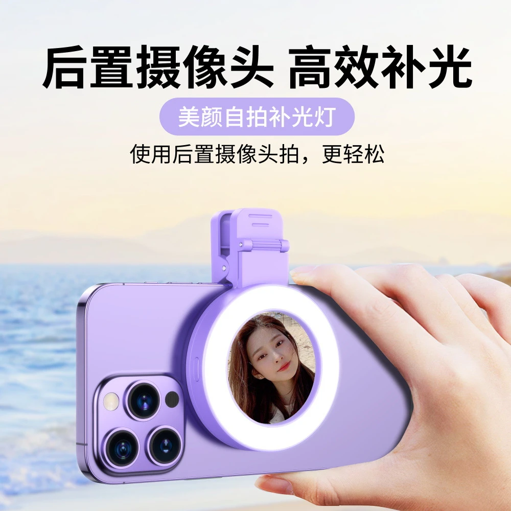 第五代新款手机补光灯自拍镜后置自拍夹神器前后调节可抖音遥控器