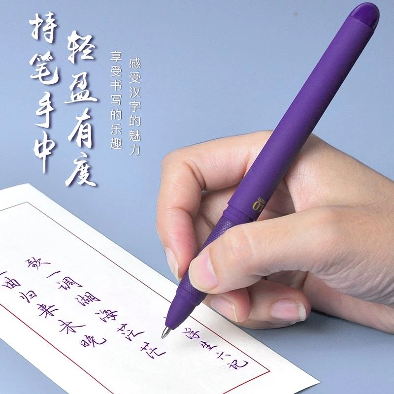 【五千年紫色笔中性笔】高颜值0.7mm练字千黛紫大容量笔