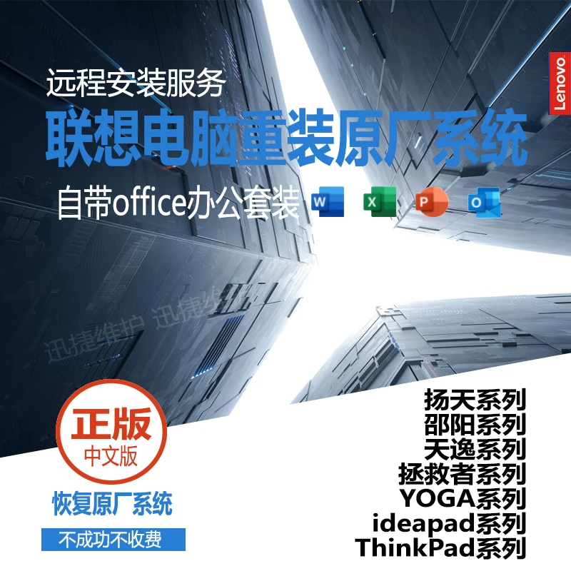 拯救者笔记本Y7000/9000恢复原厂预装WIN10重装系统安装win11服务