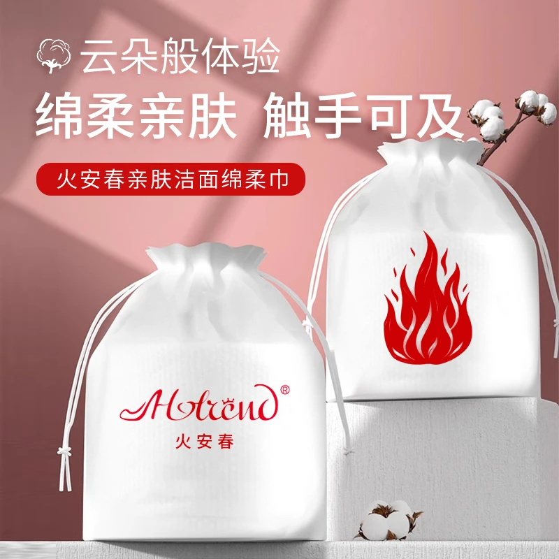 HOTREND棉柔巾洗脸巾