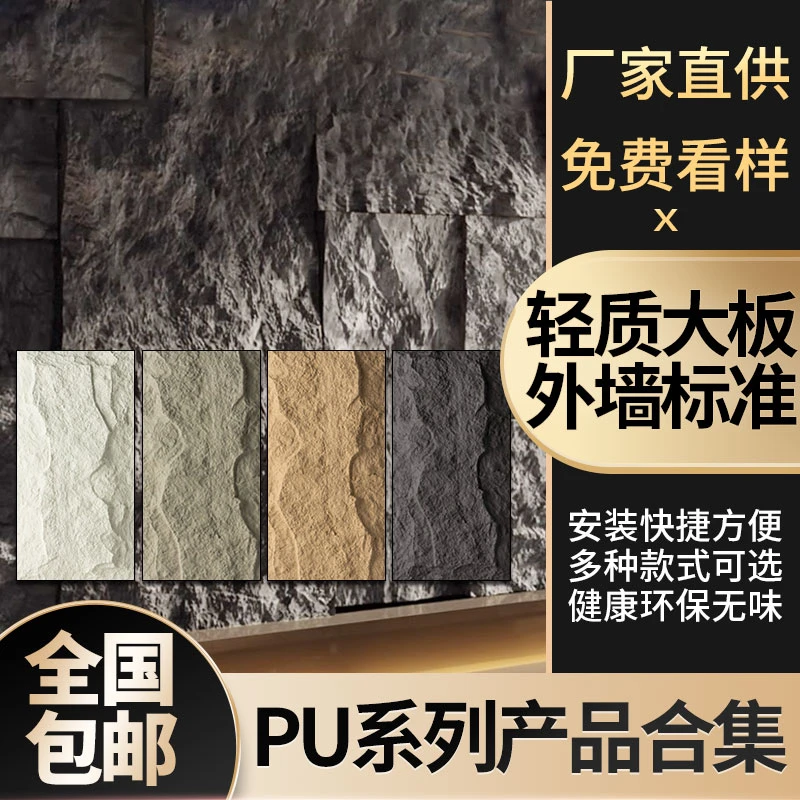 pu石皮客厅蘑菇外墙砖超薄家装铺装室内石材文化石外墙砖