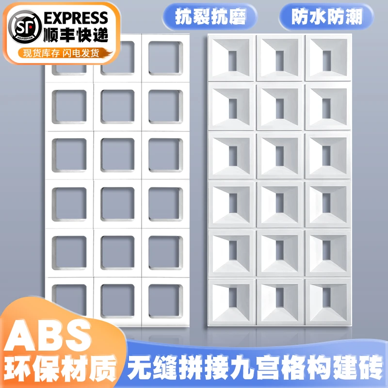 轻质九宫格安装仿古优质背景墙双面产品新型墙面装饰板防水耐磨