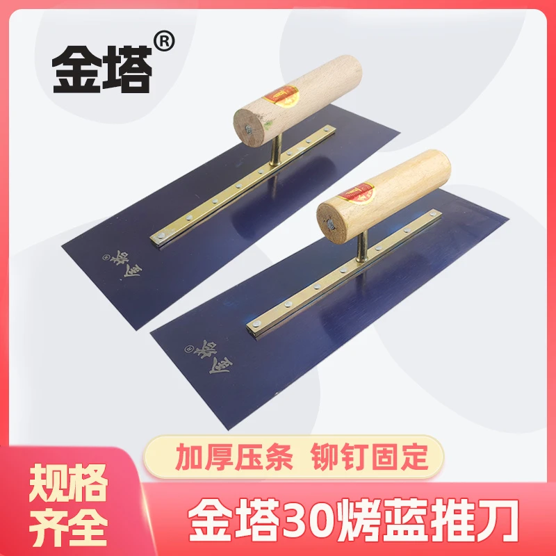 直柄抹子不锈钢推刀抹泥刀刮腻子批灰刀泥瓦工抹灰收光刀保温抹子