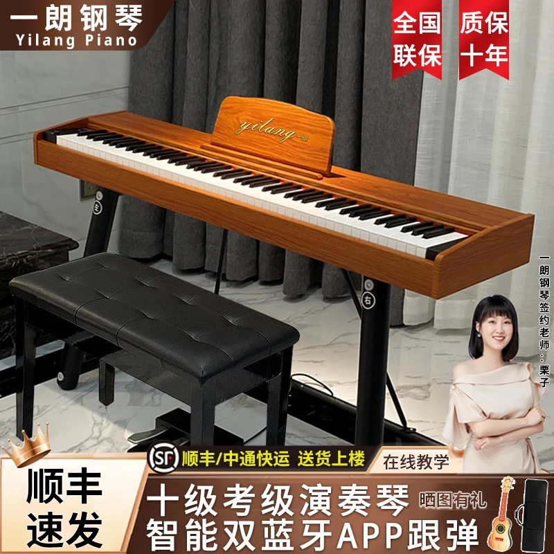 【yilang一朗】88键重锤电钢琴电子琴厂家直销钢琴便携演奏弹奏