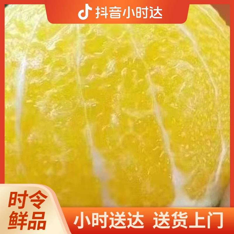 冰糖橙《4斤左右》