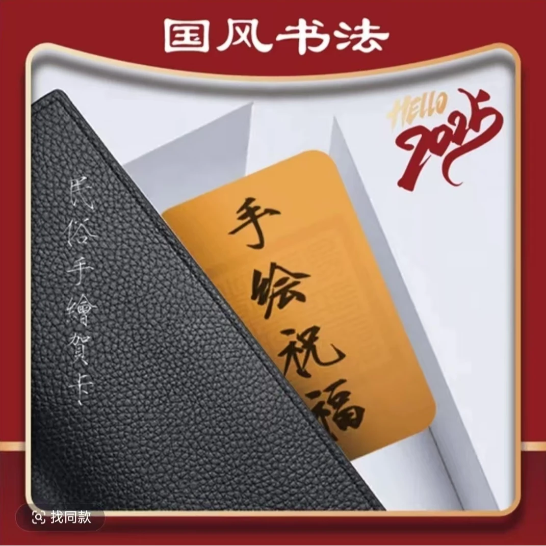 国风手绘祝福贴纸，不分男女通用款