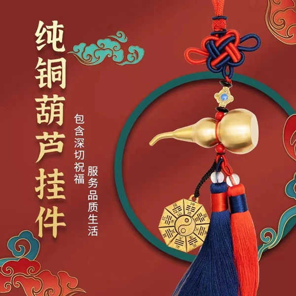 纯铜材质,葫芦八卦车挂门挂件,通款加灰灰
