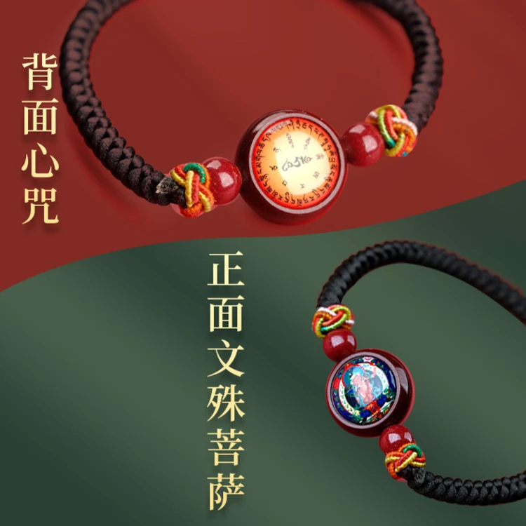 文殊手绳，男女通款，纯手工编制