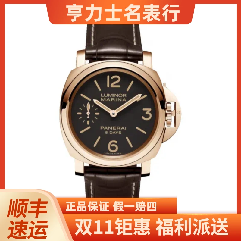99新 Panerai/沛纳海 沛纳海/庐米诺系列PAM00511 17年