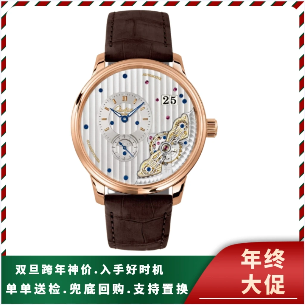 99新 Glashutte/格拉苏蒂 偏心1-91-02-01-05-30/50拆单非全款