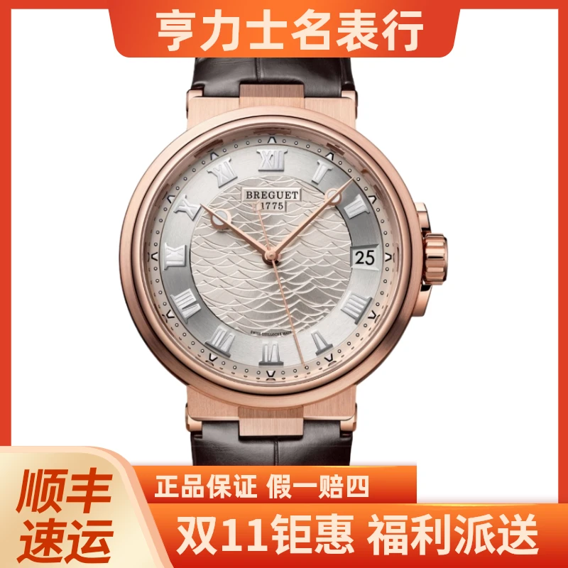 95新 BREGUET/宝玑 宝玑/新品 5517BR/12/9ZU 19年全套