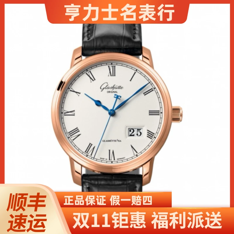 99新 Glashutte/格拉苏蒂 议员100-03-32-45-04折叠扣 单表