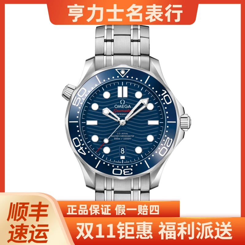 99新 Omega/欧米茄 海马300 210.30.42.20.03.001 24年全套