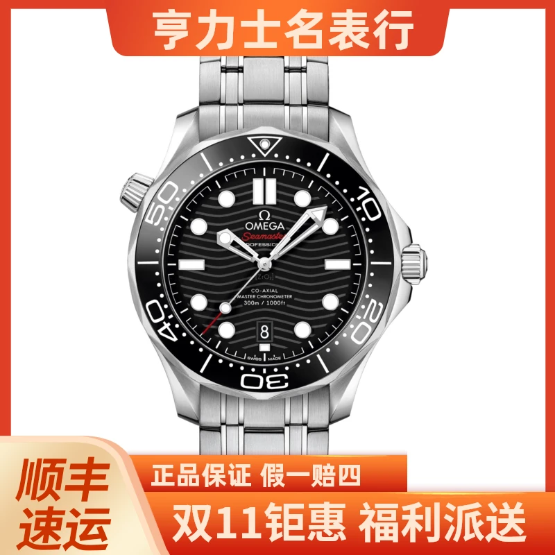 99新 Omega/欧米茄 海马300 210.30.42.20.01.001 单表