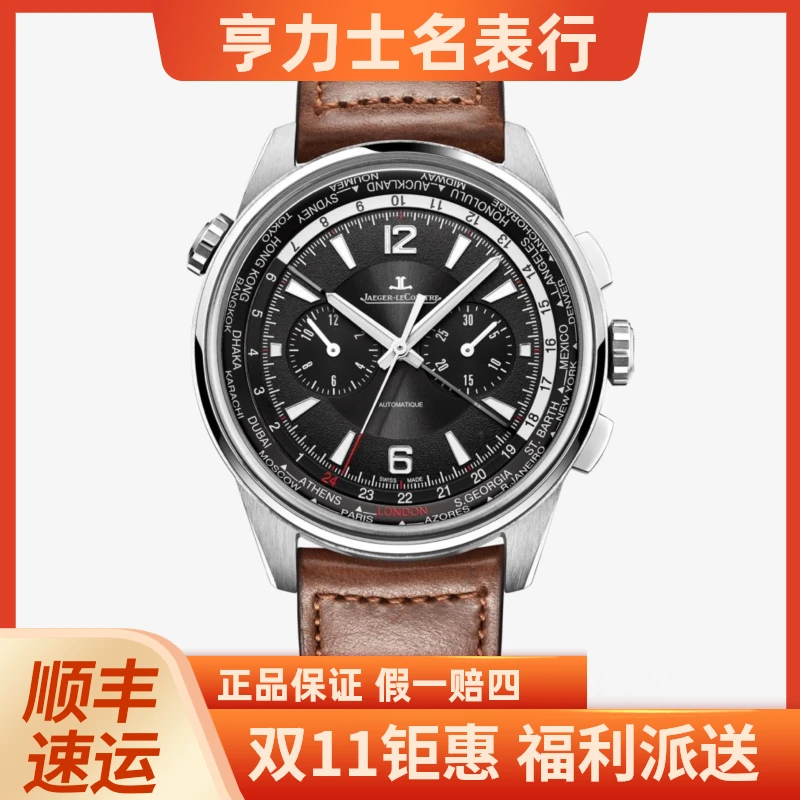 99新 Jaeger-LeCoultre/积家 积家/北宸 Q905T471 19年全套