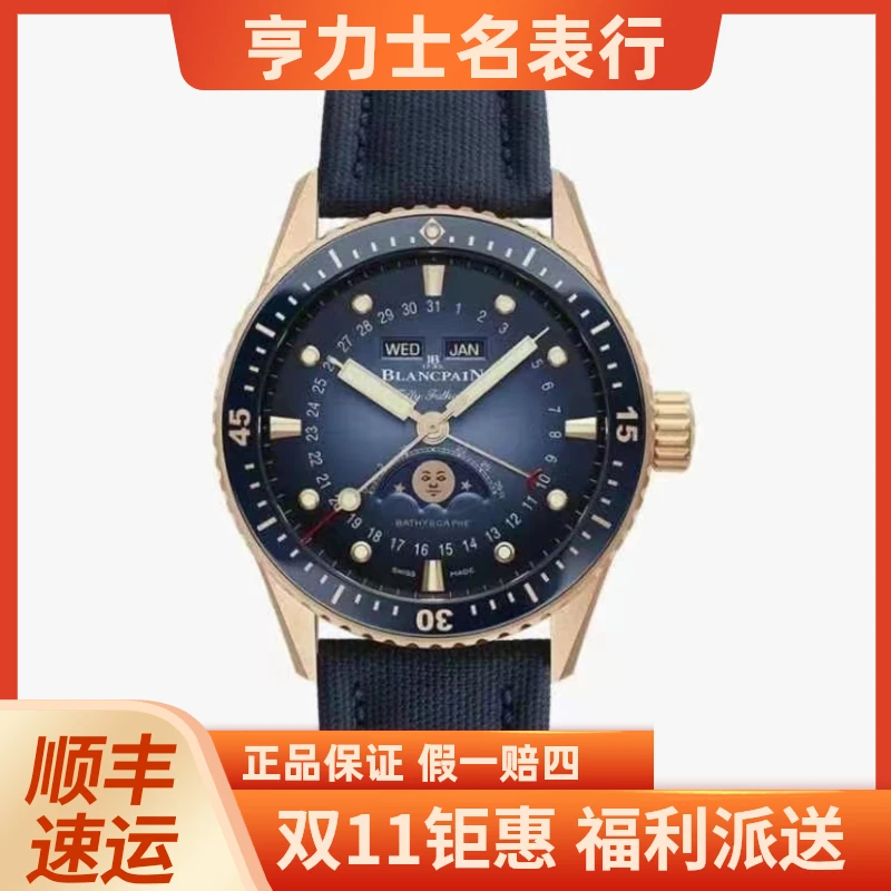 99新 宝珀 宝珀/五十噚系列5054-3640-O52B 23年全套
