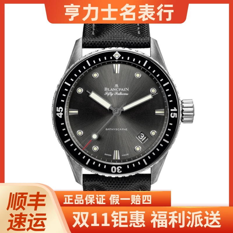 99新 宝珀  五十噚系列 5000-1110-B52A  24年全套