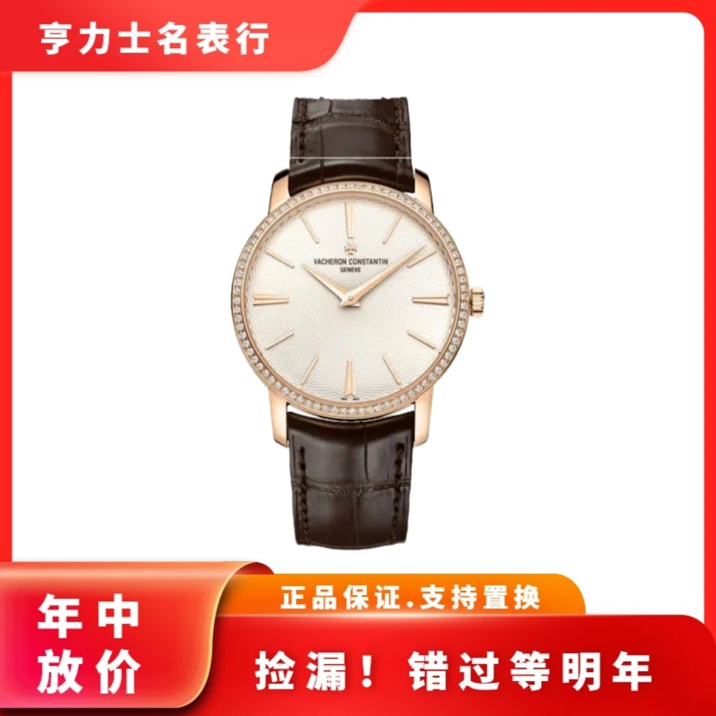 99新 Vacheron Constantin/江诗丹顿 传袭系列 82573/000R单表