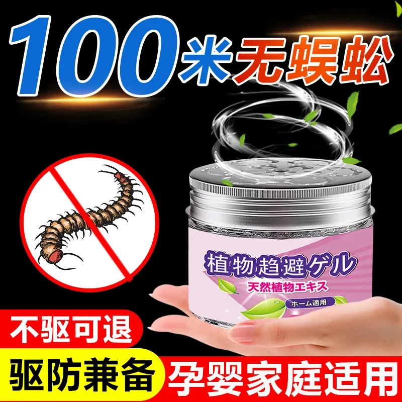 驱蜈蚣神器室内家用蜈蚣驱除克星专用药樟脑丸蜈蚣驱除专用药