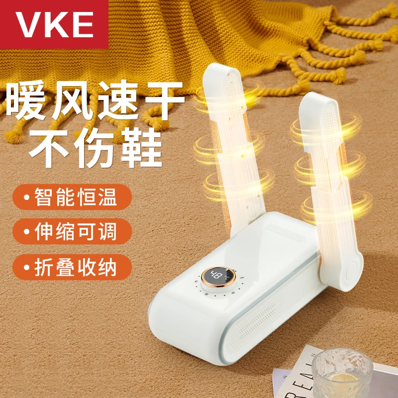 VKE烘鞋器干鞋器鞋子烘干机杀菌除臭烘鞋机家用烤鞋器烘干鞋器