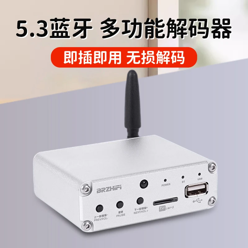 发烧hifi多功能USB无损播放器ES9018数字同轴蓝牙5.3解码 DVP10A