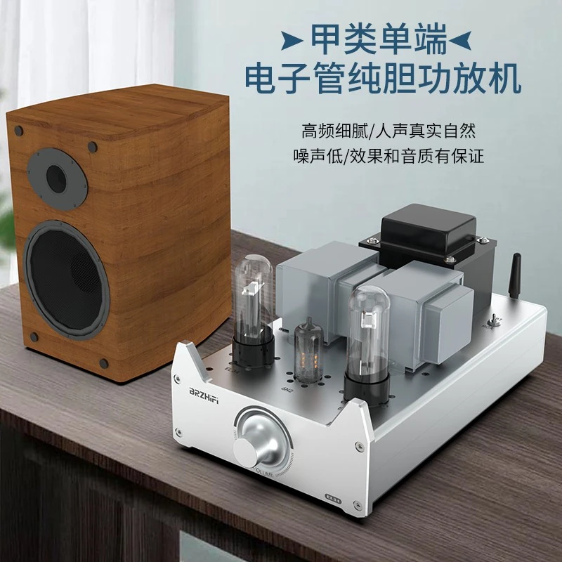 伟良音响 单端甲类电子管功放机 EL34胆机功放 蓝牙功放 A20B