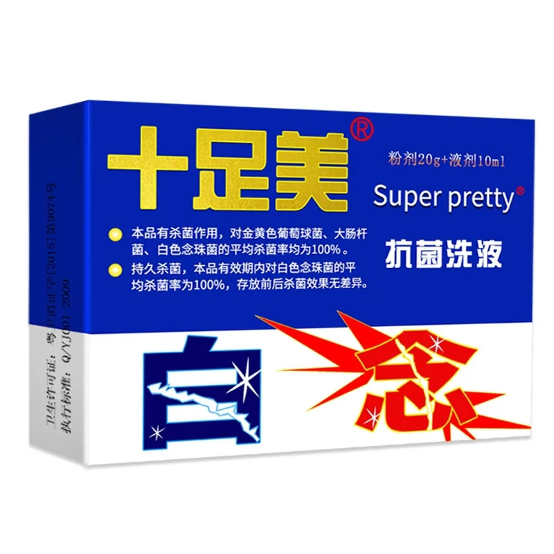 盈界十足美泡脚粉抗菌洗液足光粉草本足部抑菌液外用