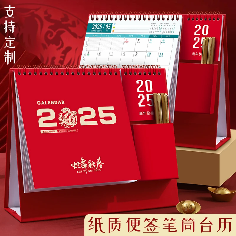 2025年台历多功能收纳蛇年新款带笔筒高档日历定制便签贴纸记事