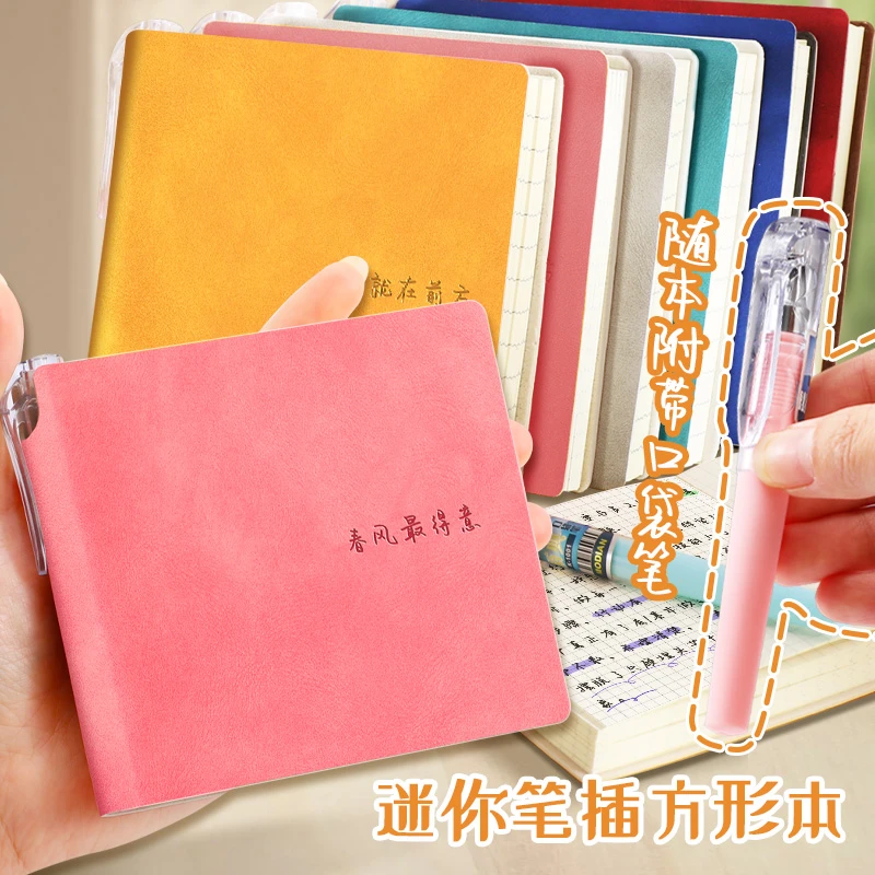 迷你方形小笔记本子送口袋笔随身记录软皮高颜值便携空白横线网格