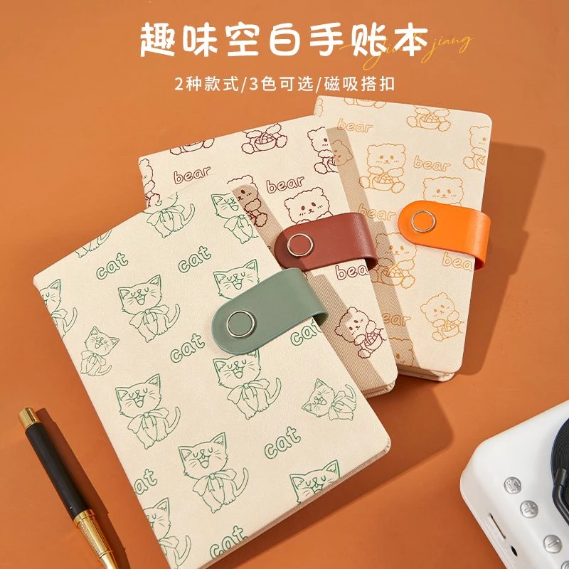 B6空白手账本高颜值笔记本本子加厚便携搭扣记事本旅游盖章集章本